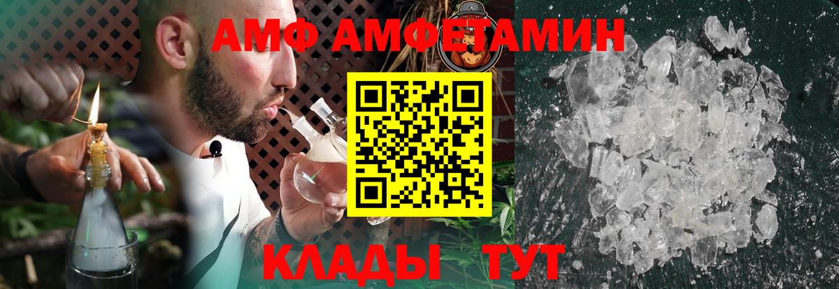 Минеральные Воды  Amphetamine Розовый  АМФЕТАМИН  Вход с VPN 