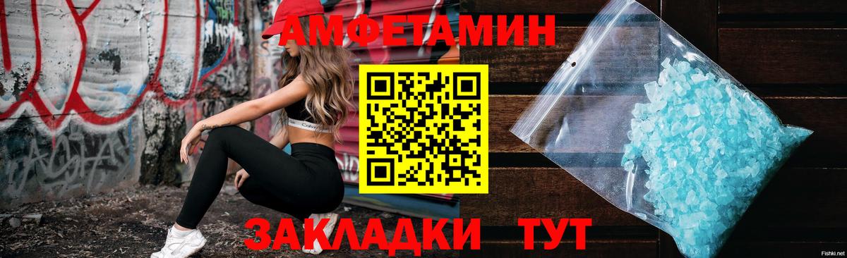 АМФЕТАМИН VHQ Минеральные Воды