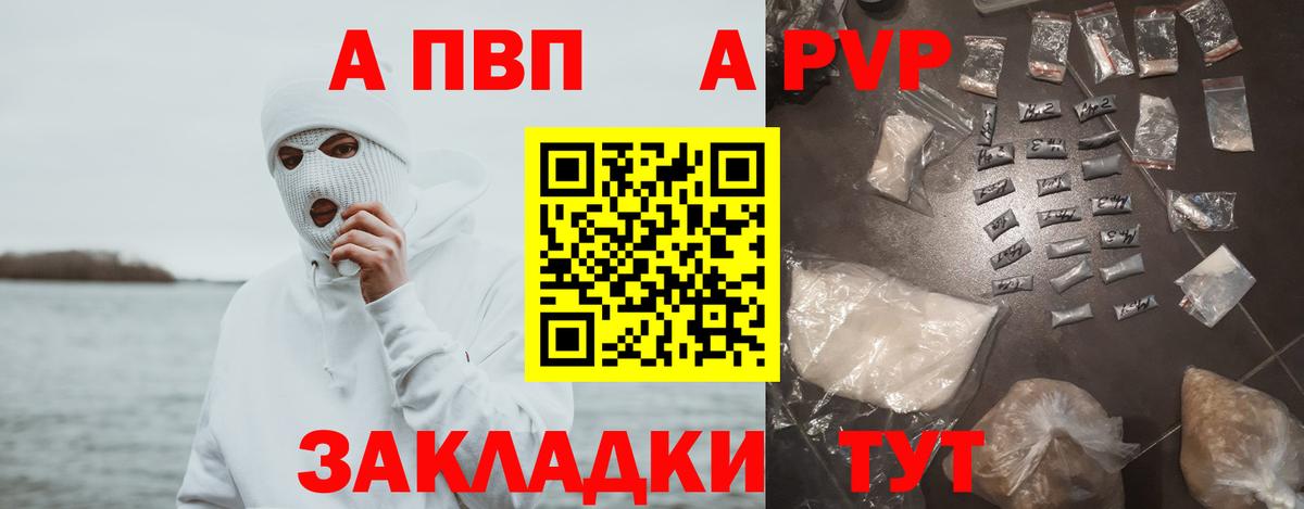 Alfa_PVP Crystall  Вход с VPN  Alpha PVP СК  Alfa_PVP СК  Минеральные Воды 