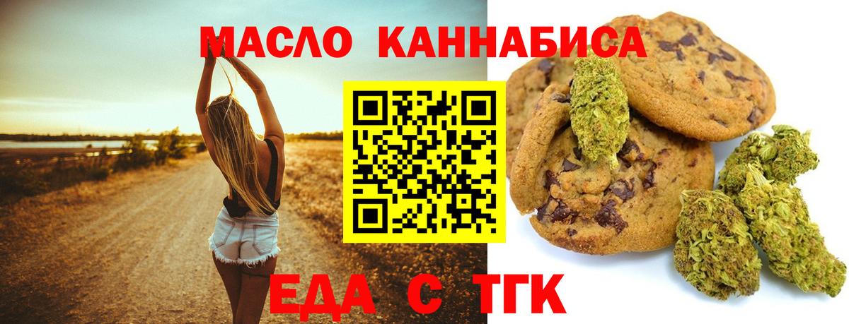 Минеральные Воды  Cannafood марихуана  Вход с VPN 