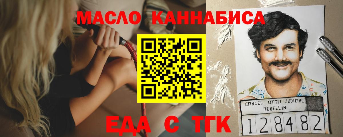 Печенье с ТГК марихуана Минеральные Воды