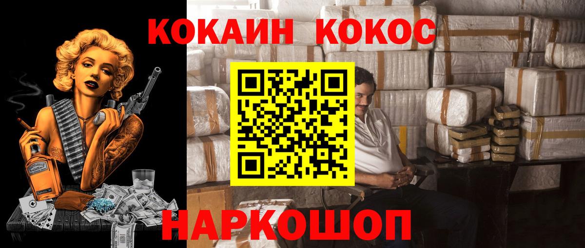Cocaine 98%  Cocaine FishScale  Вход с VPN  Минеральные Воды 