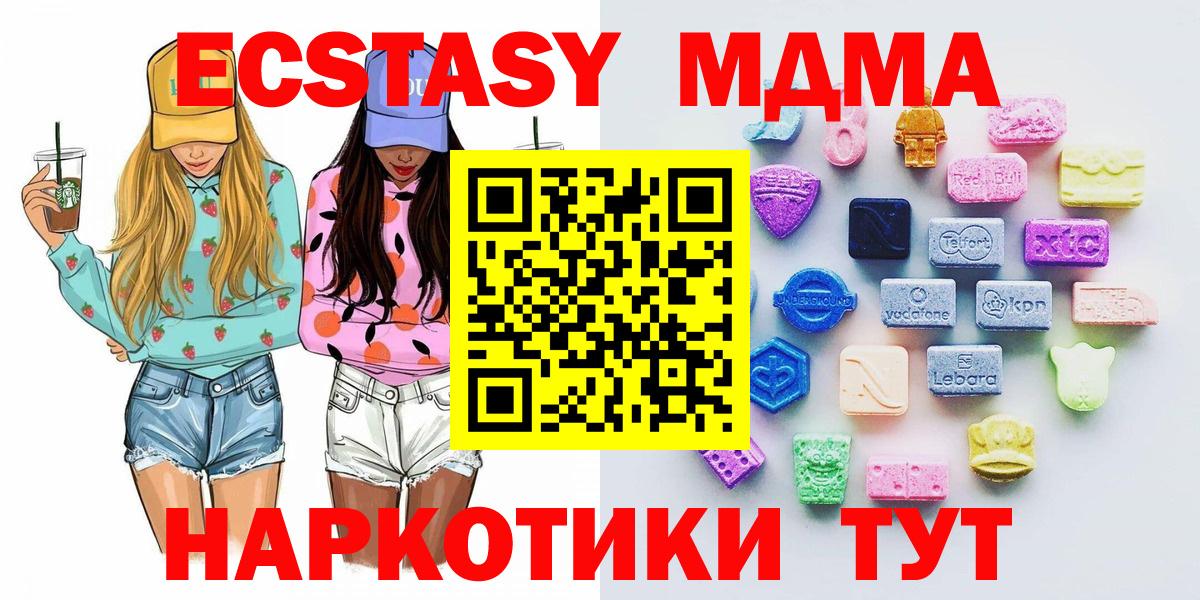 Минеральные Воды  Экстази 280мг  МЕГА вход  Вход с VPN 