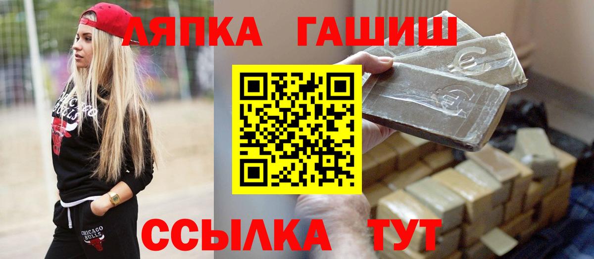 ГАШ 40% ТГК  ГАШИШ  купить   Вход с VPN  ГАШ Premium  Минеральные Воды 