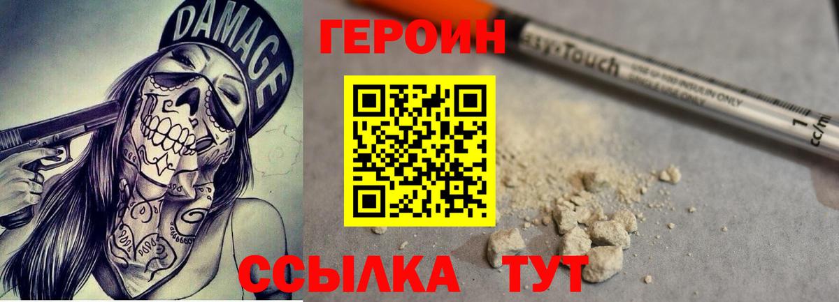 Минеральные Воды  Героин Heroin  Героин  Вход с VPN 
