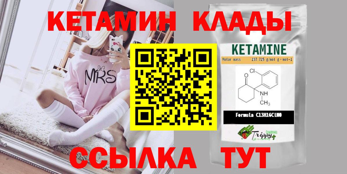 Минеральные Воды  КЕТАМИН ketamine  omg онион  Вход с VPN 