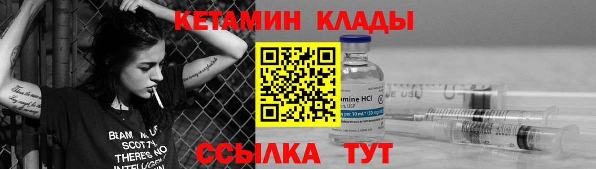 Кетамин ketamine Минеральные Воды