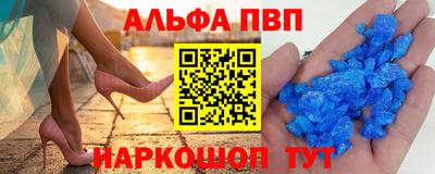 ALPHA PVP Жуковский
