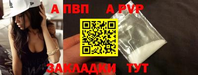 ALPHA PVP Жуковский