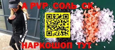 ALPHA PVP Жуковский