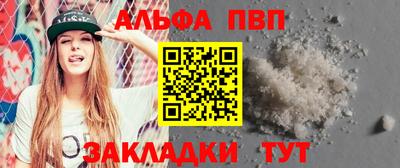 ALPHA PVP Жуковский