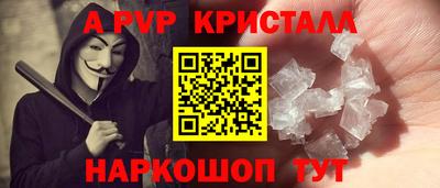 ALPHA PVP Жуковский