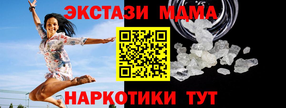 Минеральные Воды  МДМА Molly  Вход с VPN  MDMA кристаллы 