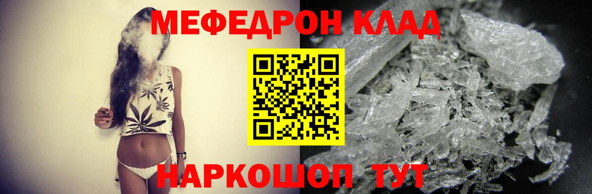 Минеральные Воды  МЕФ mephedrone  Мефедрон мяу мяу  МЯУ-МЯУ  Вход с VPN 