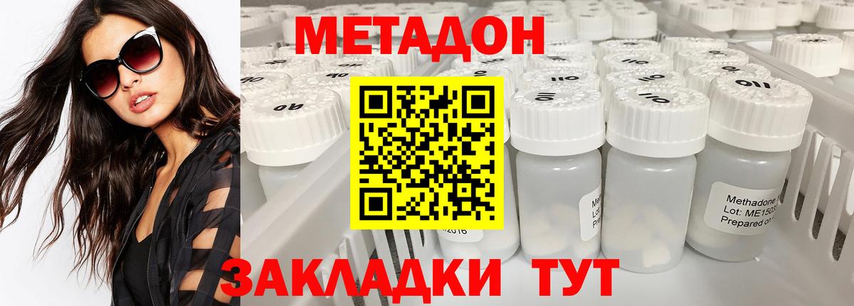 МЕТАДОН мёд  Вход с VPN  МЕГА ONION  Минеральные Воды 