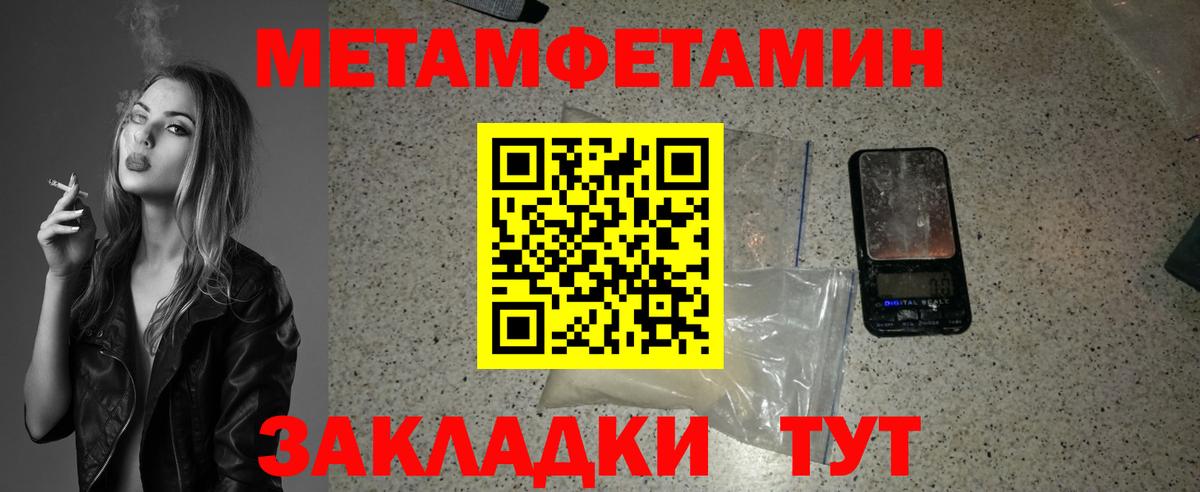 Минеральные Воды  МЕТАМФЕТАМИН Декстрометамфетамин 99.9%  МЕТАМФЕТАМИН Декстрометамфетамин 99.9%  Вход с VPN 