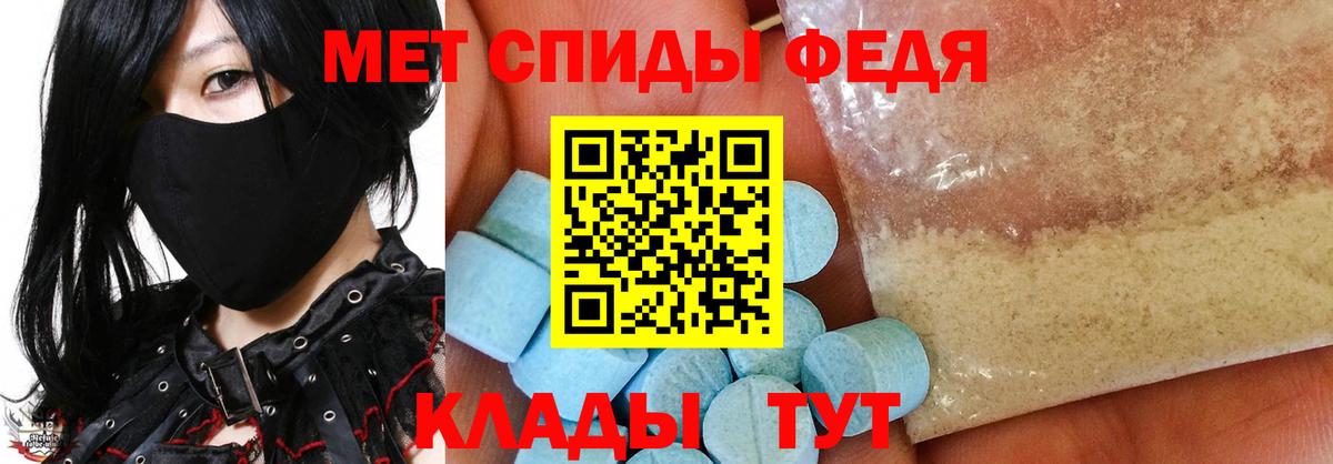 Первитин Methamphetamine Минеральные Воды