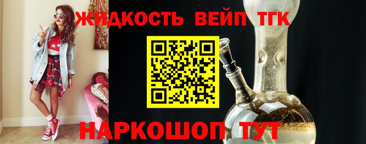 Дистиллят ТГК THC oil  Вход с VPN  Минеральные Воды 
