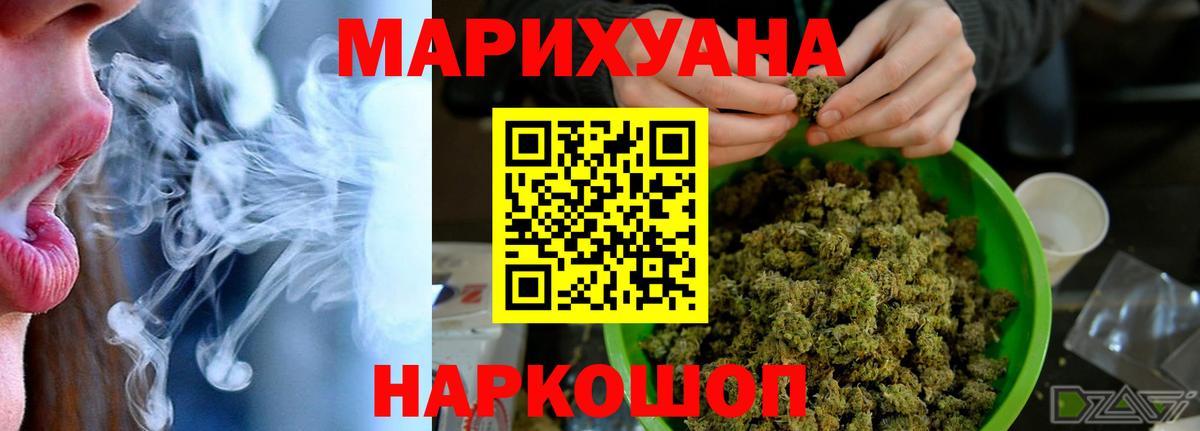 Шишки марихуана SATIVA & INDICA Минеральные Воды