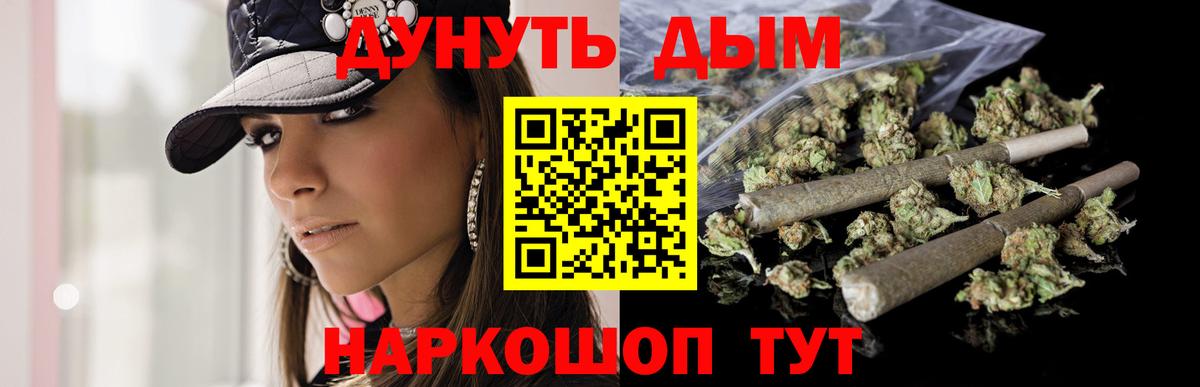 Бошки Шишки Ganja  Вход с VPN  Минеральные Воды  Конопля индика 